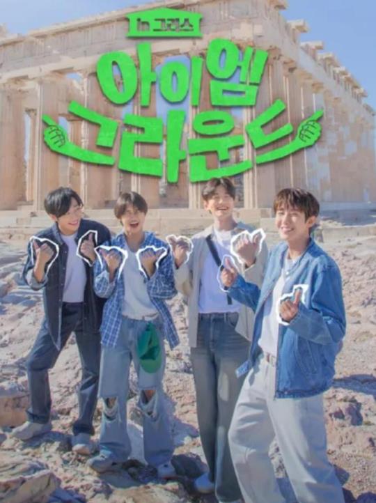 电影：I Am Ground