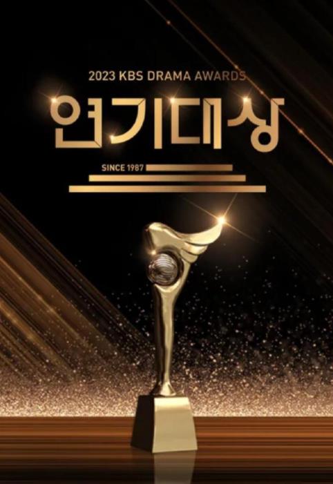 电影：2023KBS演技大赏