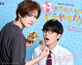 电影:我很喜欢你,那你呢?