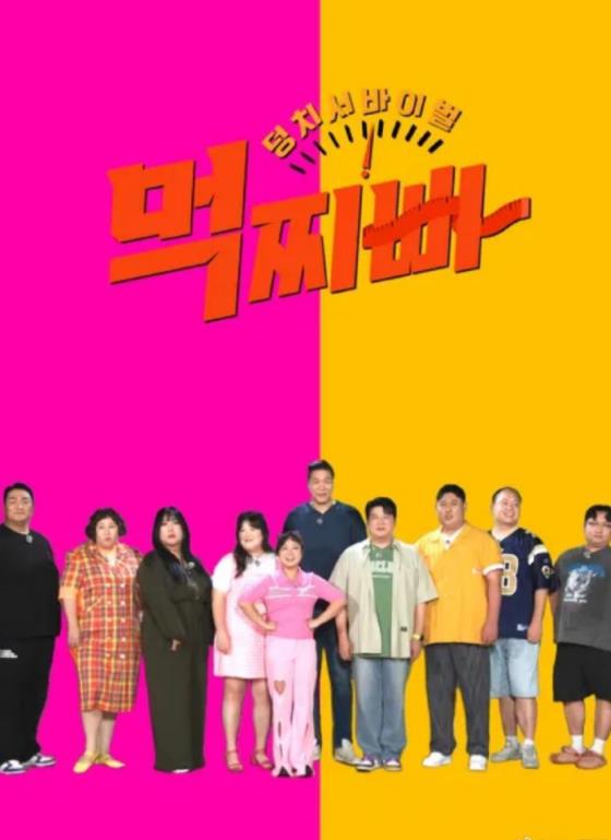 电影：大块头生存战-吃胖瘦