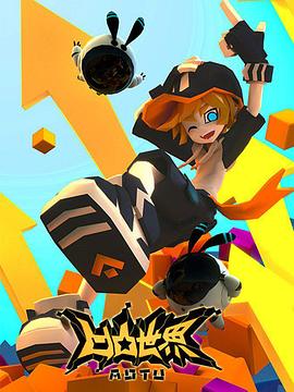 电影：凹凸世界第一季