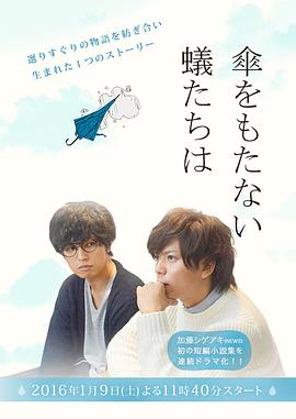 电影:无法撑伞的蝼蚁们