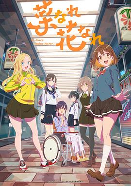 电影：亦叶亦花