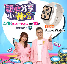 电影：甄心分享小琳铛