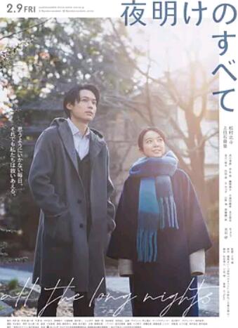 电影:黎明的一切