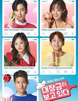 电影：大长今在看着