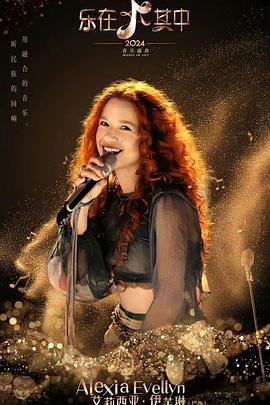 电影：乐在其中