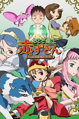 电影：童话枪手小红帽