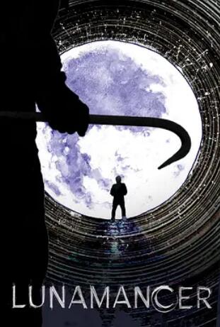 电影：月亮术士