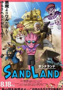 电影:沙漠大冒险2023