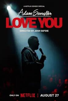 电影：亚当·桑德勒：爱你