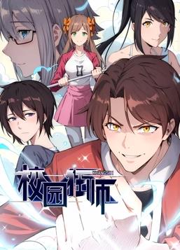 电影：异能狂师动态漫画