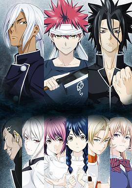 电影:食戟之灵贰之皿