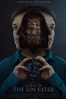 电影:食罪者的诅咒
