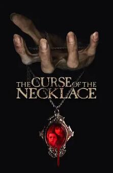电影：诅咒项链