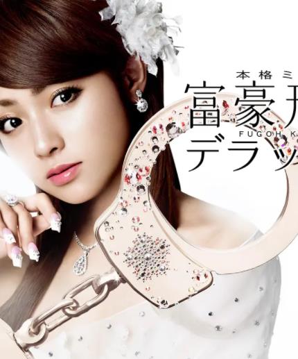 电影:富豪刑事2