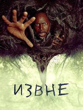 电影：梦魇绝镇第三季