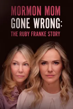 电影：摩门教妈妈的失误：鲁比·弗兰克的故事