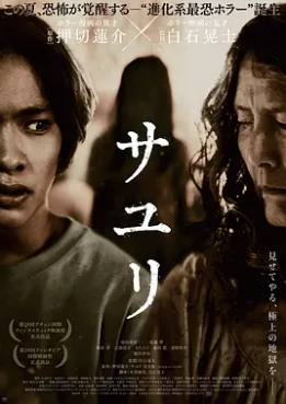 电影：不幸之家