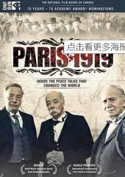 电影:巴黎1919:和平条约