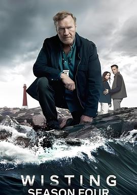 电影：警探维斯廷第四季