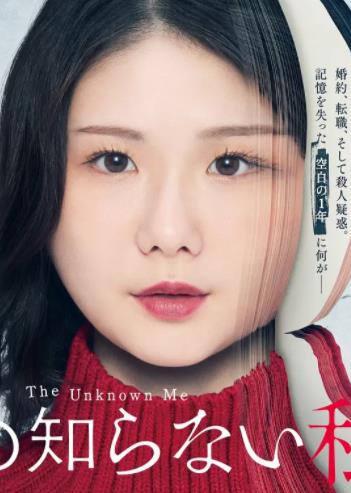 电影：我所不知道的我