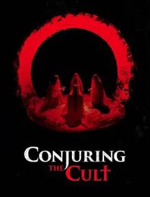 电影：邪教招魂