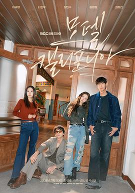 电影：加利福尼亚旅馆