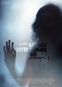 电影：生人勿进