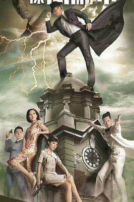 电影：神探高伦布国语