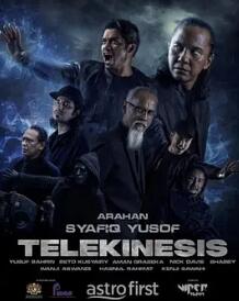 电影：心灵致动