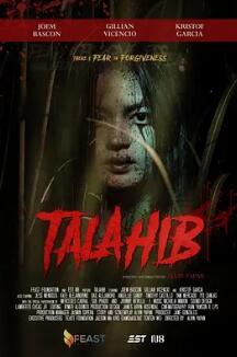 电影：草迷宫恐怖杀人事件