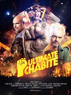 电影：谁管你屌不屌