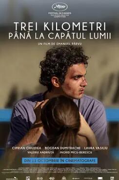 电影：世界尽头三公里