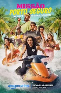 电影：塞古罗港使命