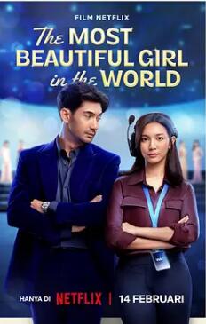 电影:全世界最美的女孩