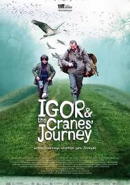 电影：伊格尔和鹤的旅程