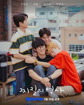 电影:没出息的历史