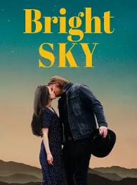 电影:明亮的天空