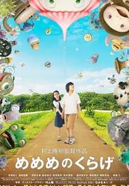 电影：水母看世界