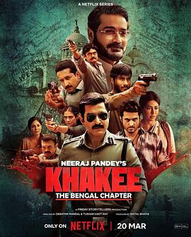 电影：警网：西孟加拉邦篇第一季