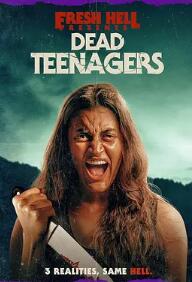 电影：死亡青少年