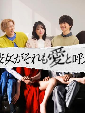 电影：如果她也称之为爱