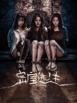 电影：密室逃生2025