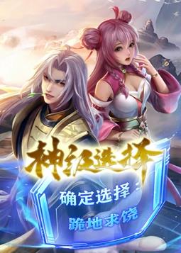 电影：神级选择：我从不按套路变强动态漫画