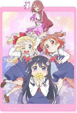 电影:天使降临到了我身边!OVA