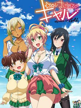 电影:第一次的辣妹