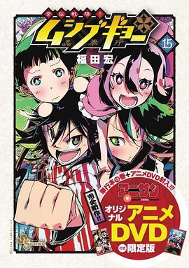 电影:虫奉行 OVA