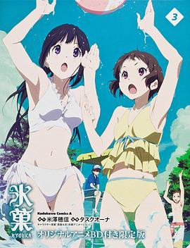 电影:冰果OAD:应该持有之物