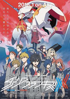 电影:DARLING in the FRANXX